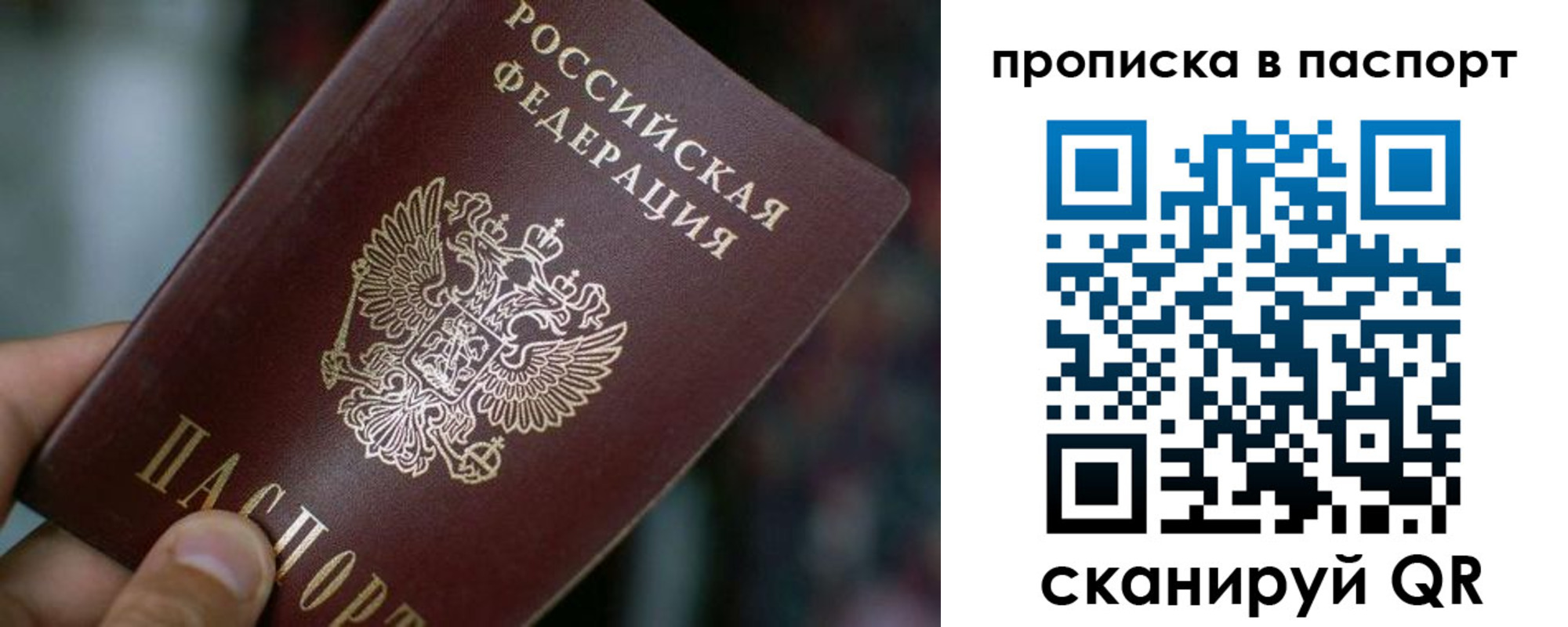 временная регистрация в Красноперекопске